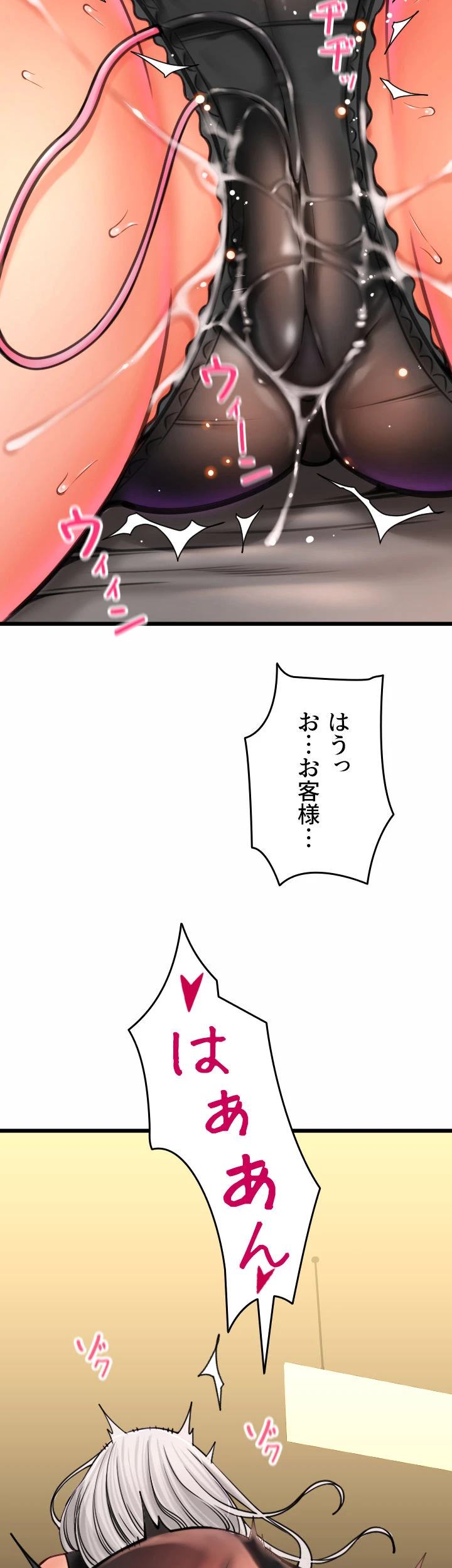 出すまでお支払い完了しません - Page 6